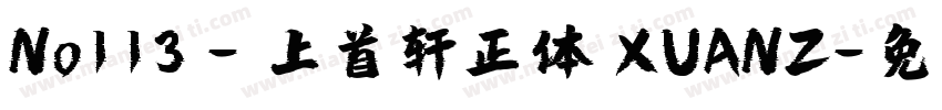 No113 - 上首轩正体 XUANZ字体转换